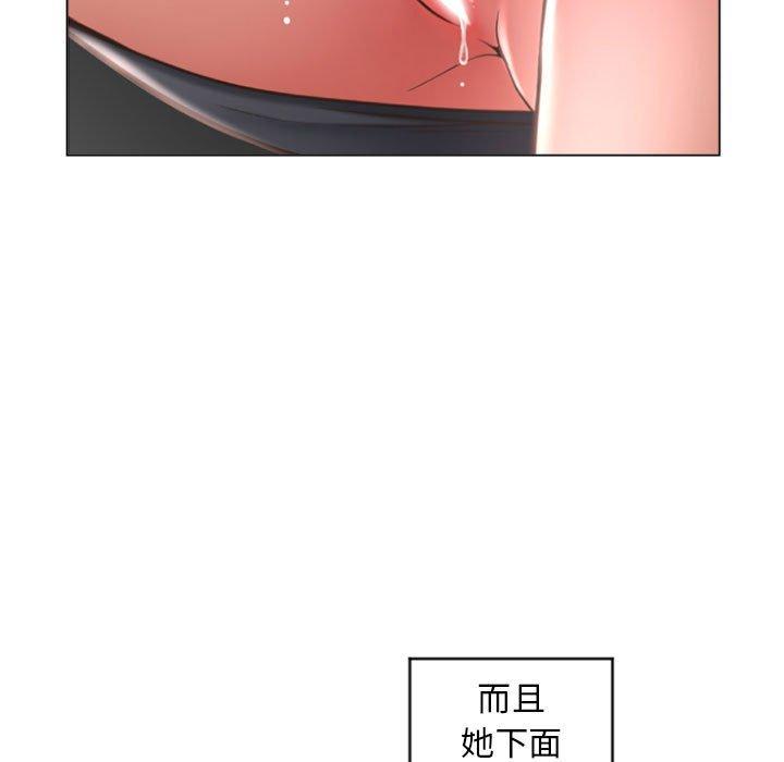 《幻想鄰居》漫画 第33話