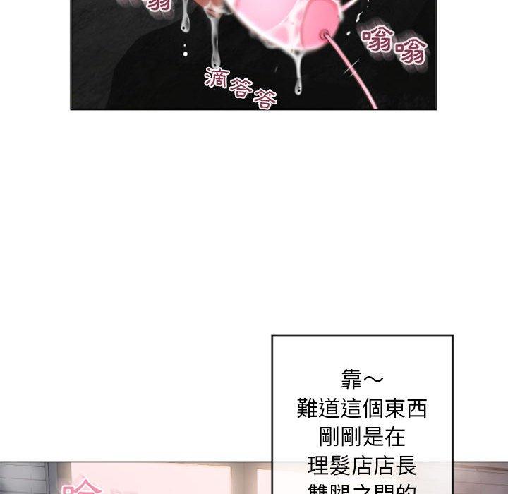 《幻想鄰居》漫画 第33話