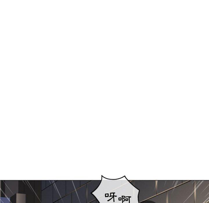 《幻想鄰居》漫画 第33話