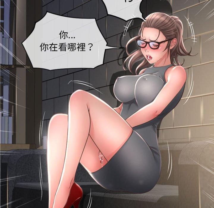 《幻想鄰居》漫画 第33話