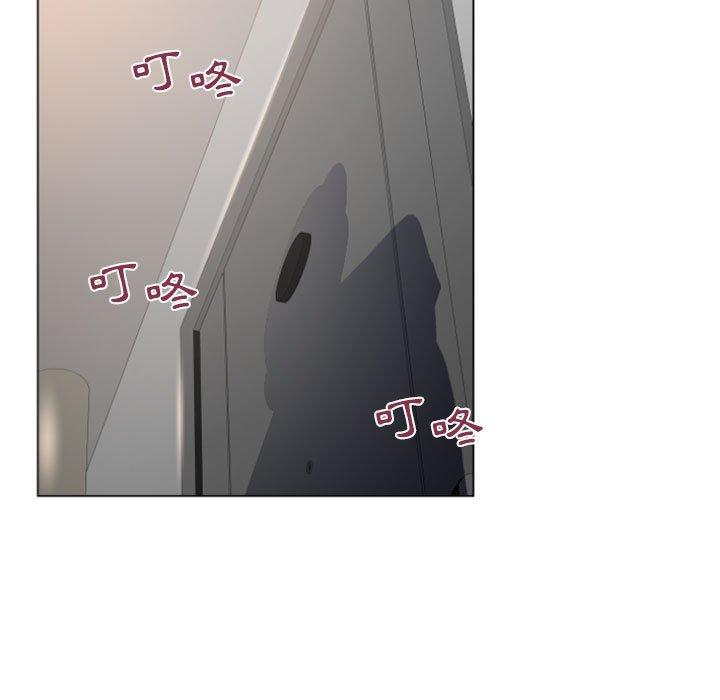 《幻想鄰居》漫画 第33話