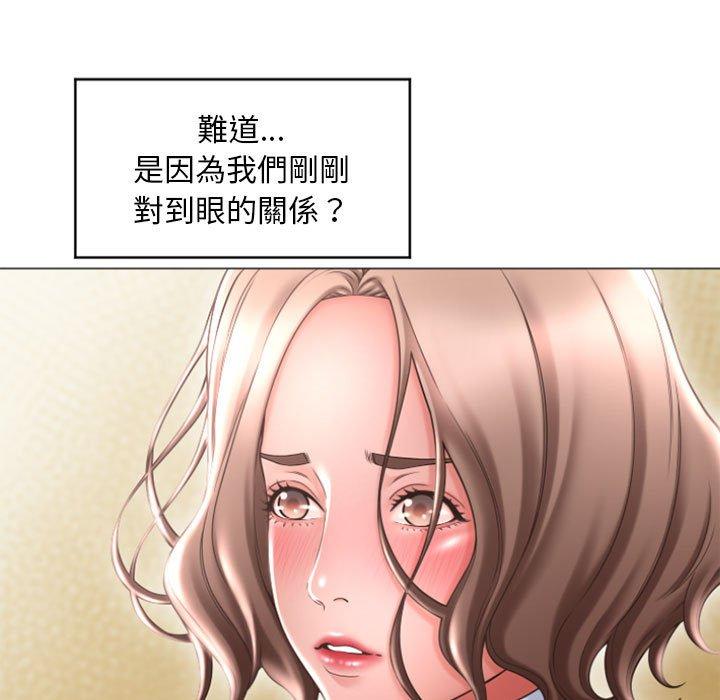 《幻想鄰居》漫画 第33話