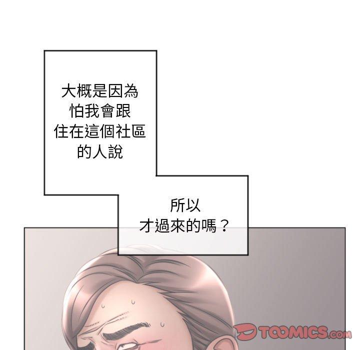 《幻想鄰居》漫画 第33話