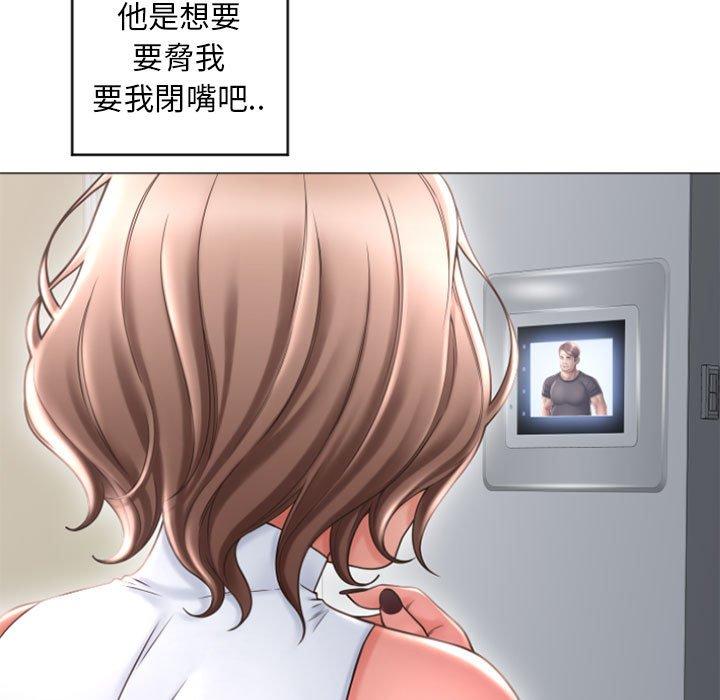 《幻想鄰居》漫画 第33話
