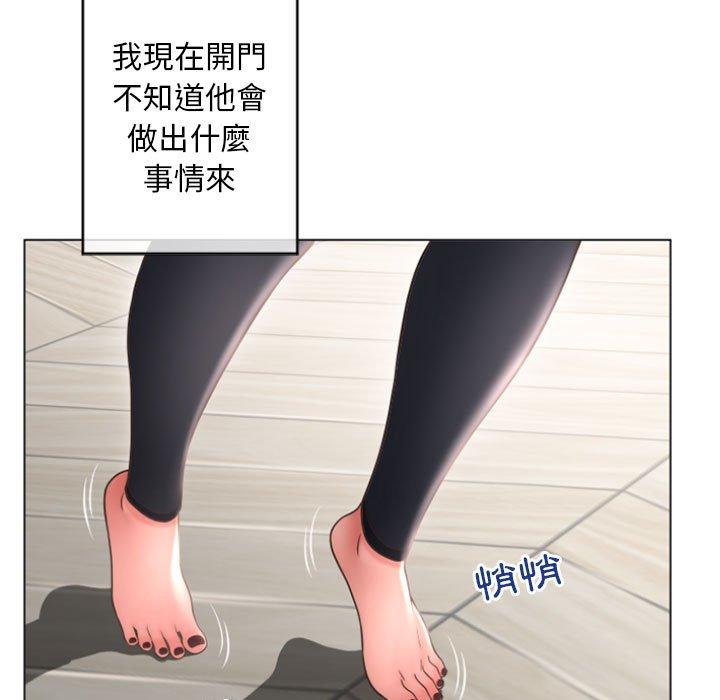 《幻想鄰居》漫画 第33話