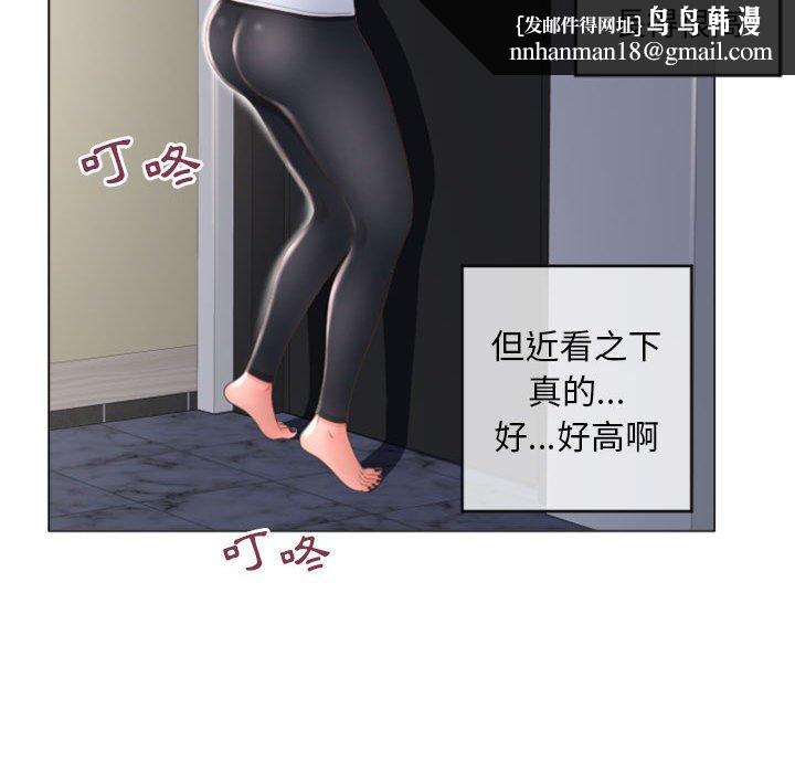 《幻想鄰居》漫画 第33話