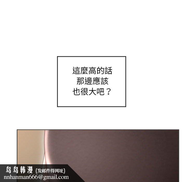 《幻想鄰居》漫画 第33話