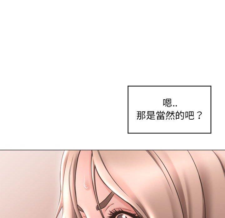 《幻想鄰居》漫画 第33話