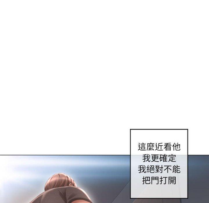 《幻想鄰居》漫画 第33話
