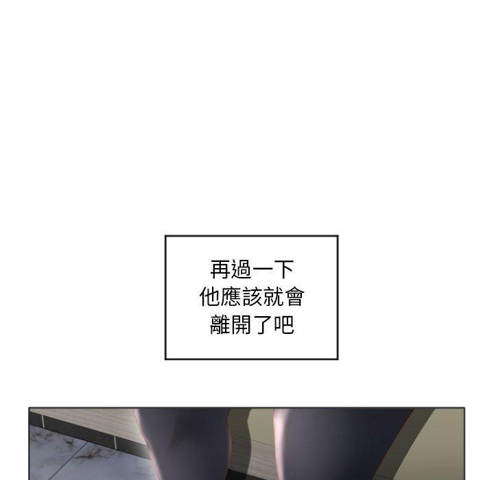 《幻想鄰居》漫画 第33話