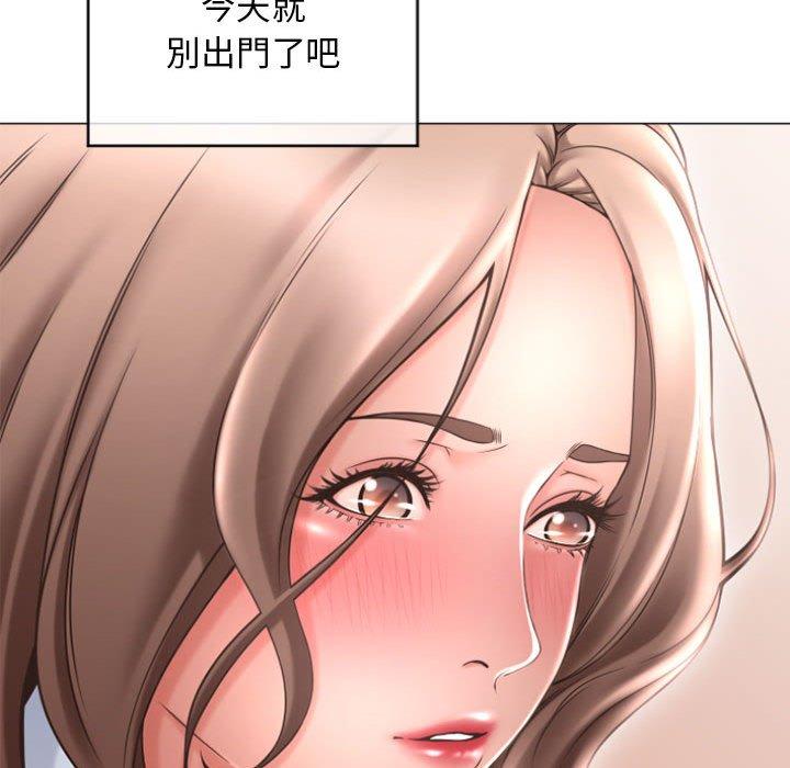 《幻想鄰居》漫画 第33話