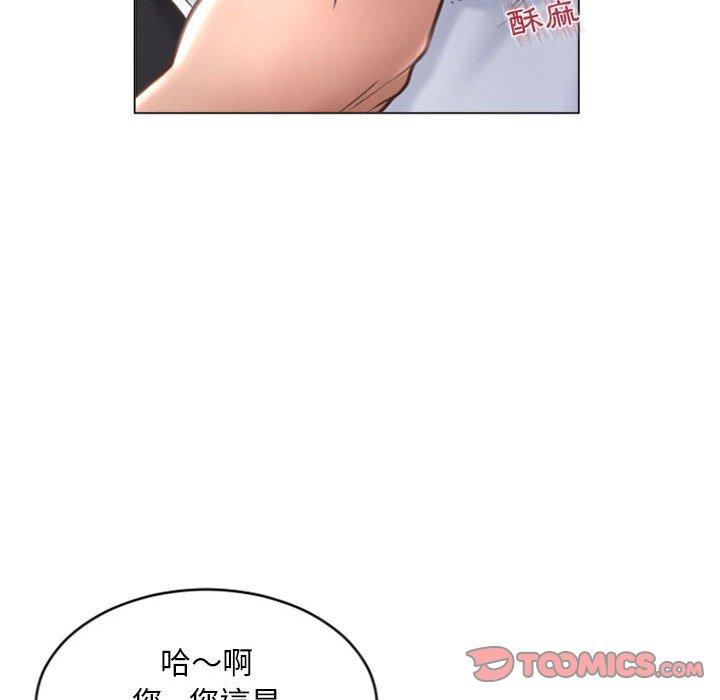 《幻想鄰居》漫画 第33話