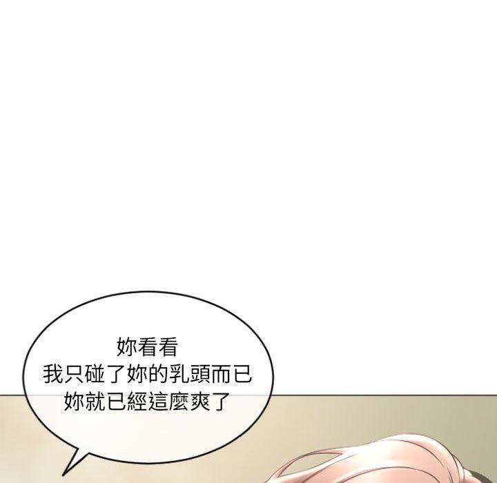 《幻想鄰居》漫画 第33話