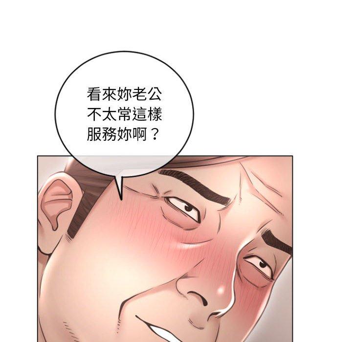 《幻想鄰居》漫画 第33話