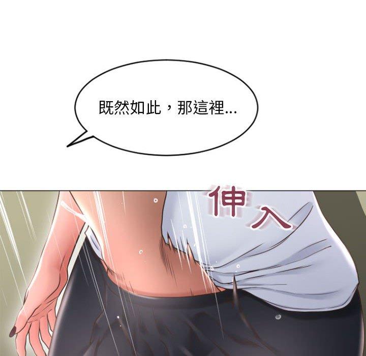 《幻想鄰居》漫画 第33話