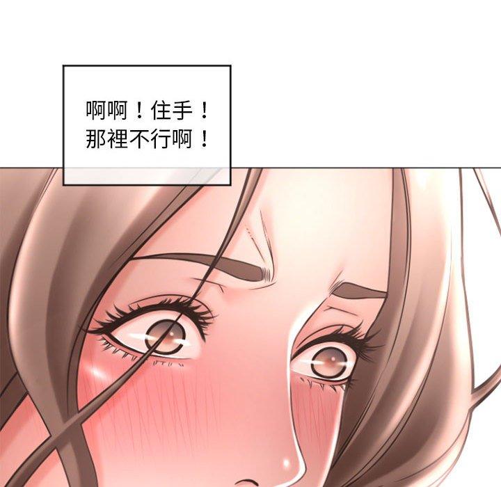《幻想鄰居》漫画 第33話
