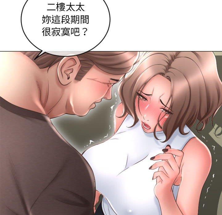 《幻想鄰居》漫画 第33話