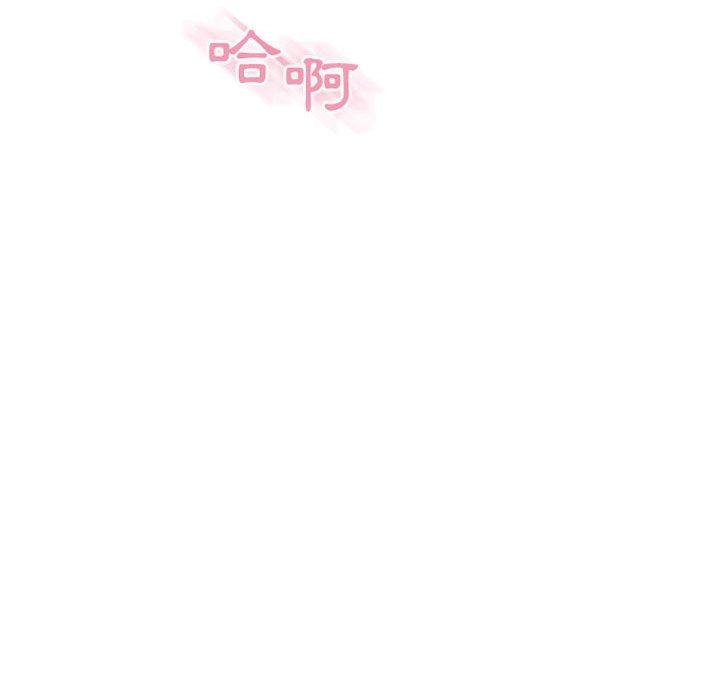 《幻想鄰居》漫画 第33話