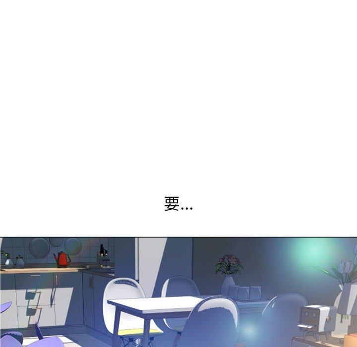 《幻想鄰居》漫画 第33話