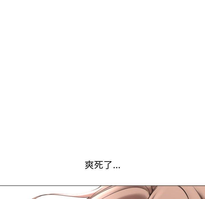 《幻想鄰居》漫画 第33話