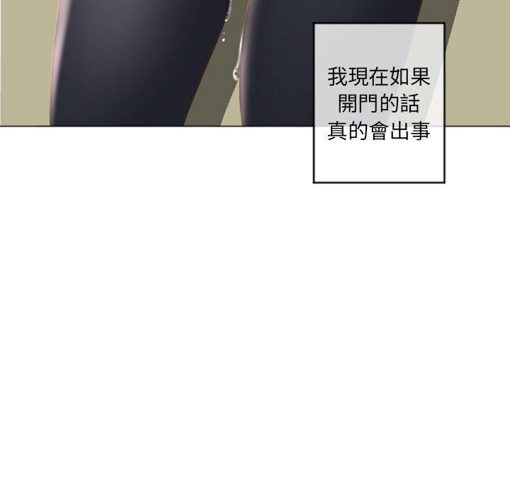 《幻想鄰居》漫画 第33話