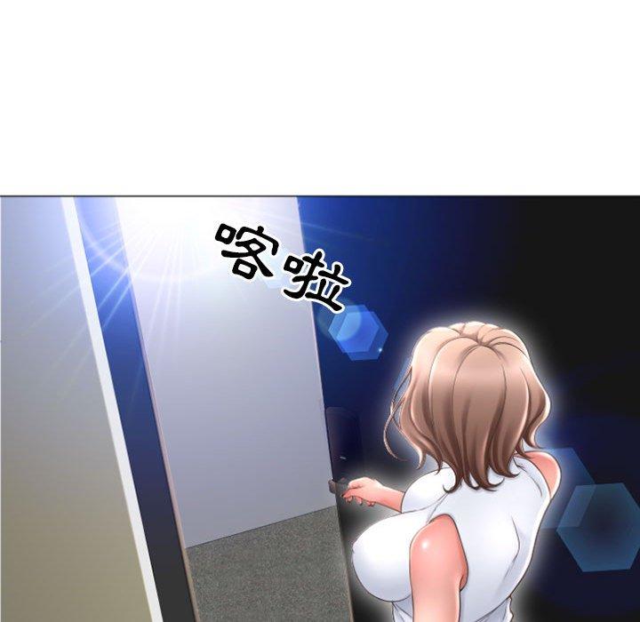 《幻想鄰居》漫画 第33話