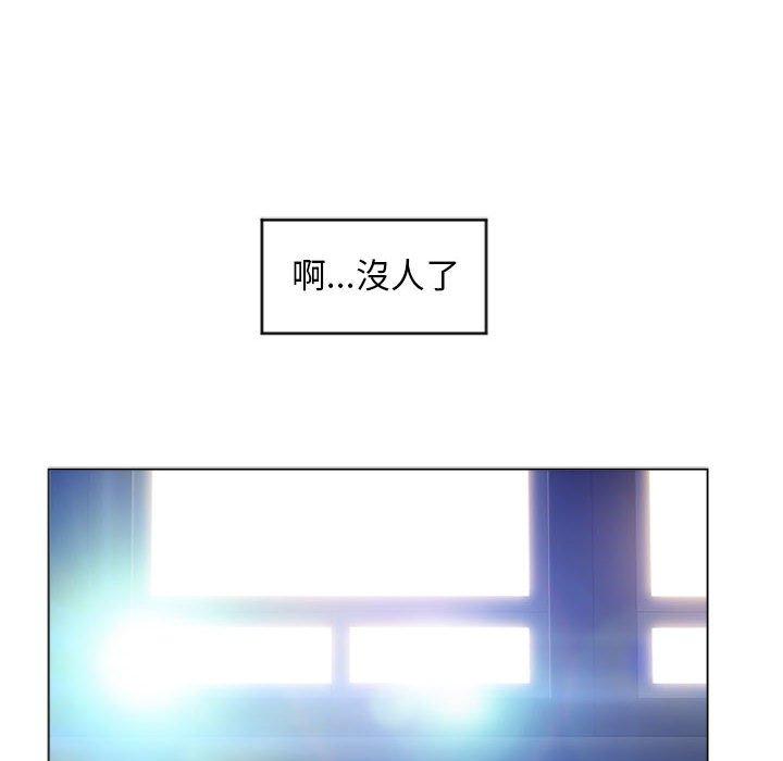 《幻想鄰居》漫画 第33話