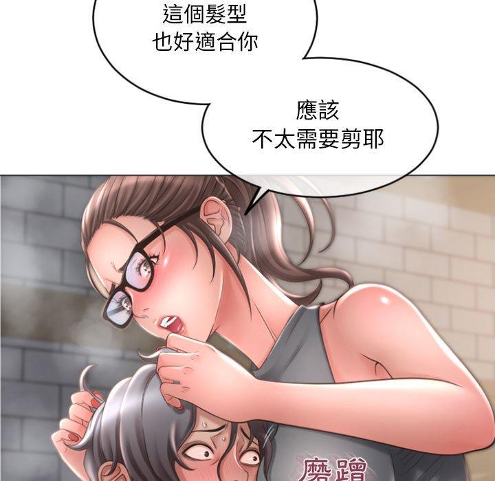 《幻想鄰居》漫画 第33話