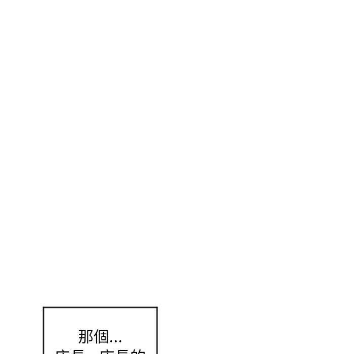 《幻想鄰居》漫画 第33話