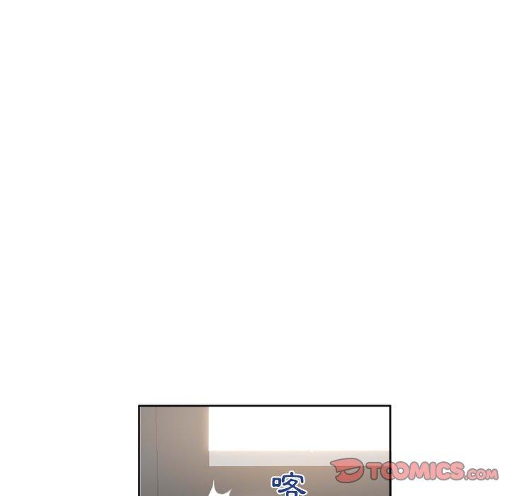 《幻想鄰居》漫画 第33話