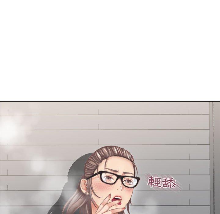 《幻想鄰居》漫画 第33話