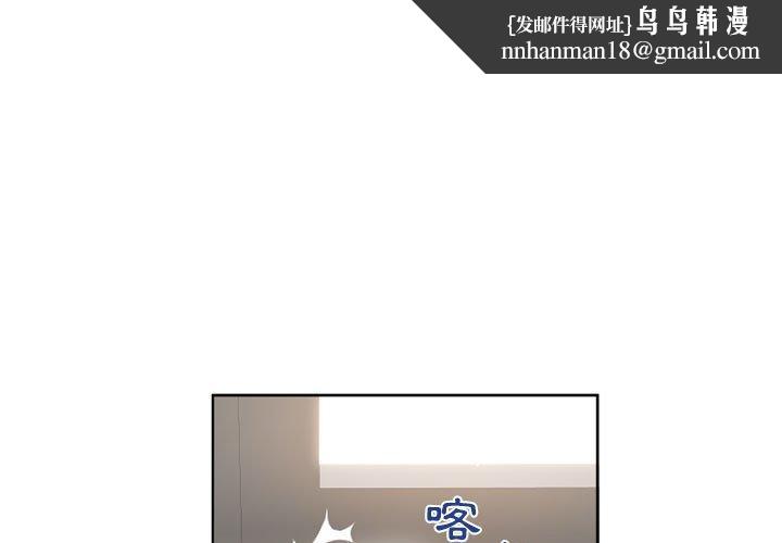 《幻想鄰居》漫画 第34話