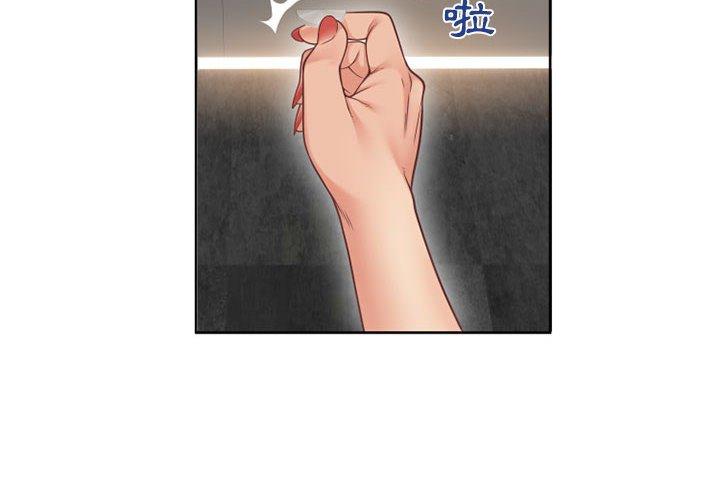 《幻想鄰居》漫画 第34話