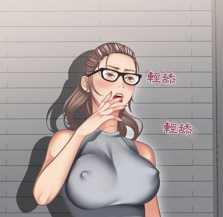 《幻想鄰居》漫画 第34話