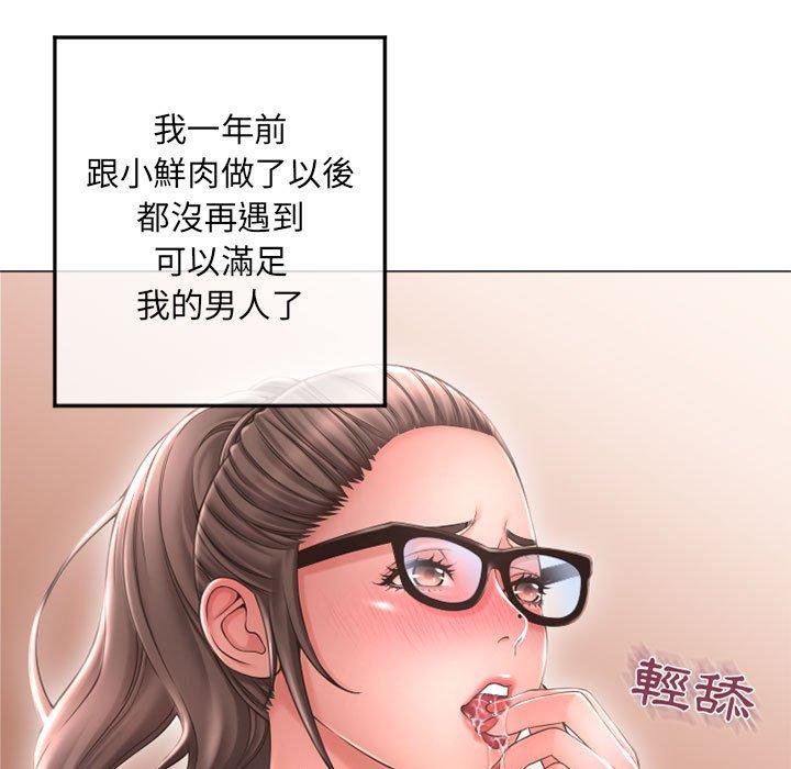 《幻想鄰居》漫画 第34話
