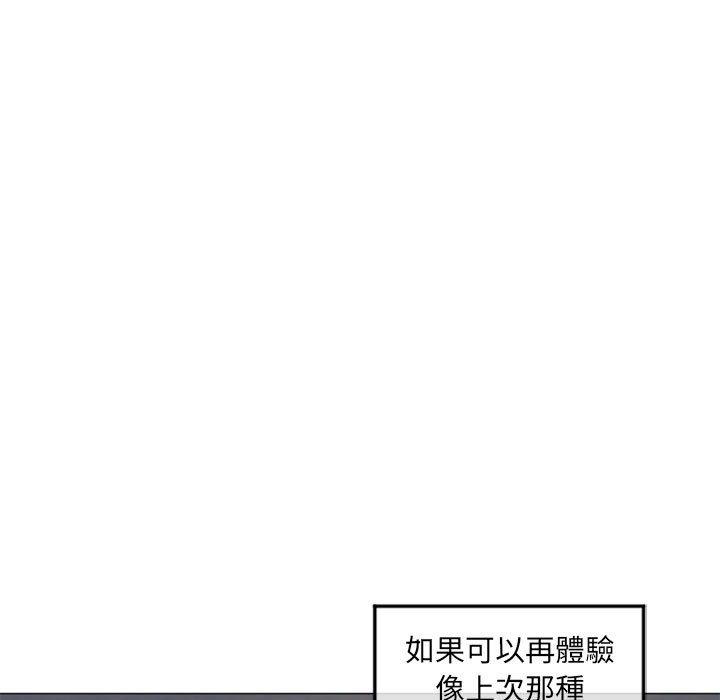 《幻想鄰居》漫画 第34話