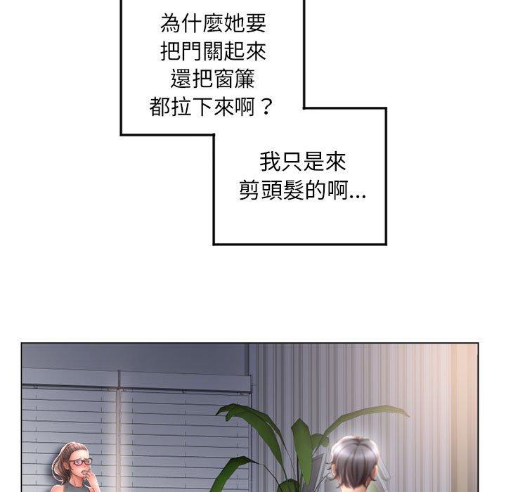 《幻想鄰居》漫画 第34話