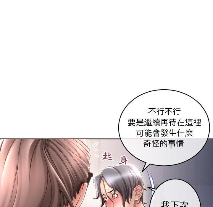 《幻想鄰居》漫画 第34話