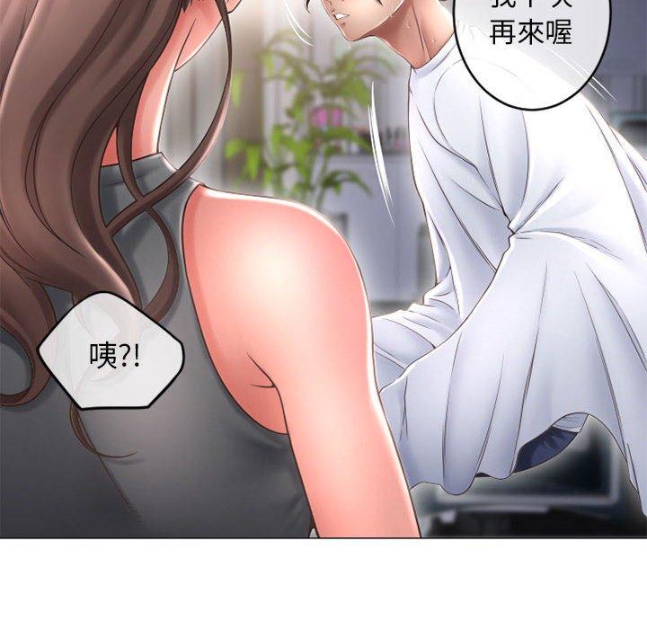 《幻想鄰居》漫画 第34話