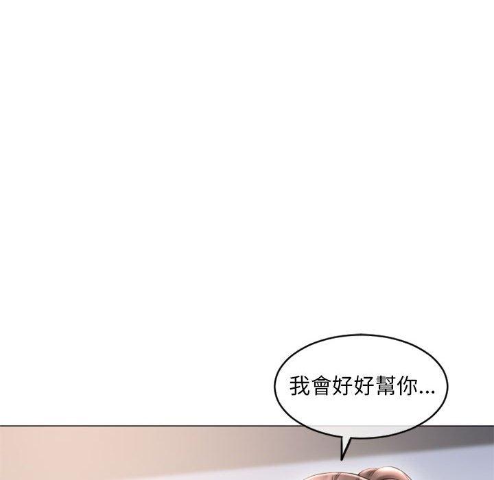 《幻想鄰居》漫画 第34話