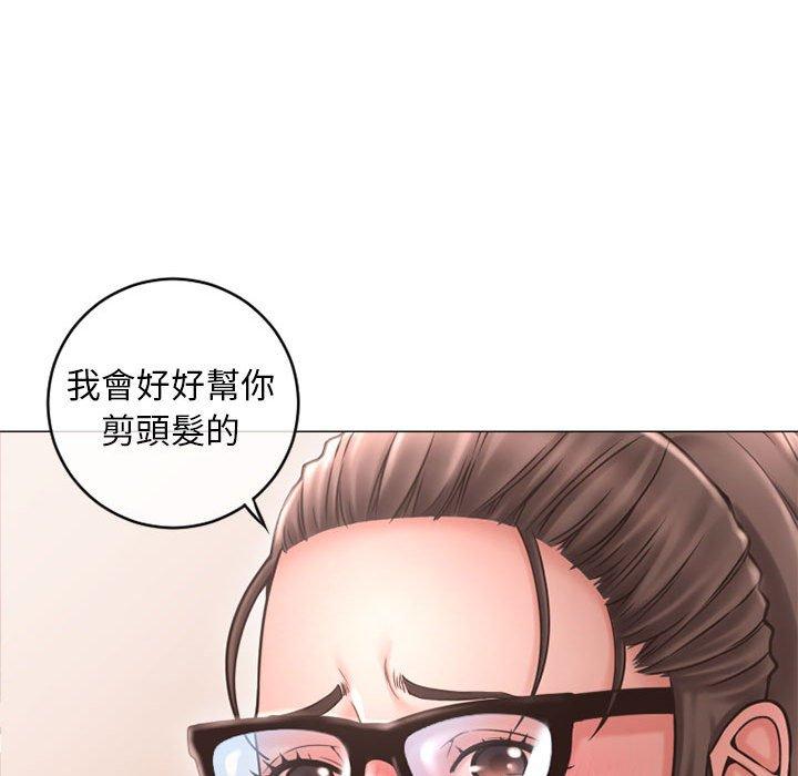 《幻想鄰居》漫画 第34話