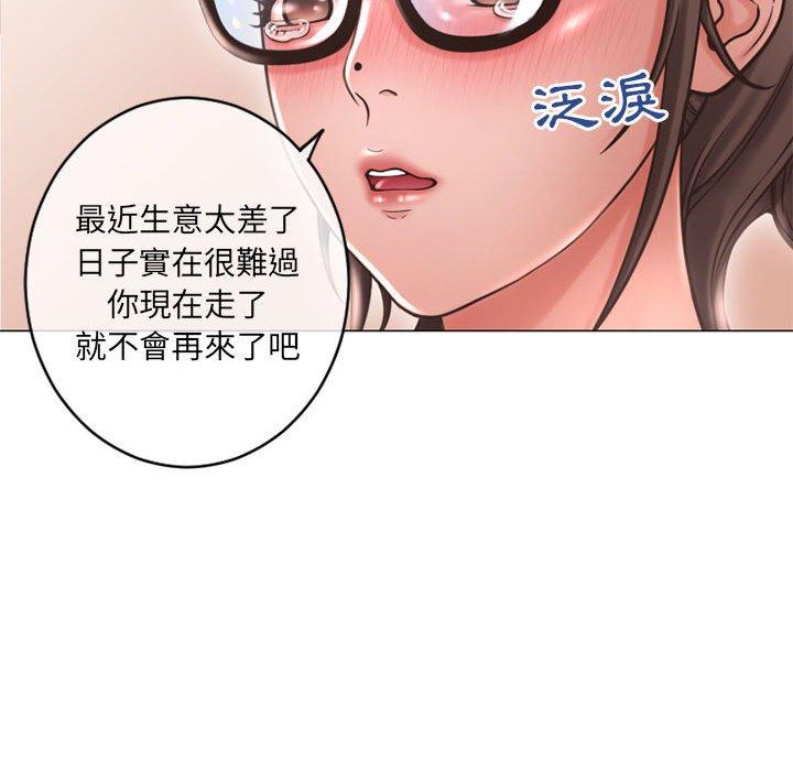 《幻想鄰居》漫画 第34話