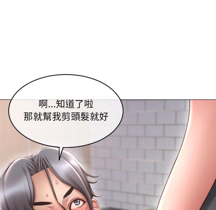 《幻想鄰居》漫画 第34話