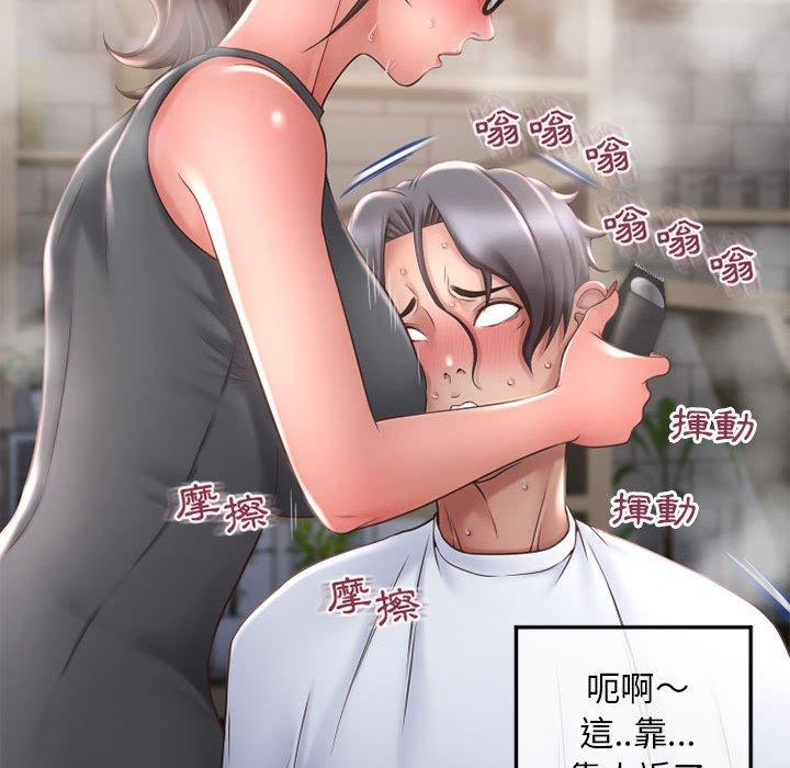 《幻想鄰居》漫画 第34話