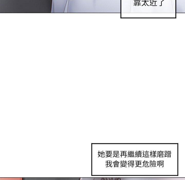 《幻想鄰居》漫画 第34話