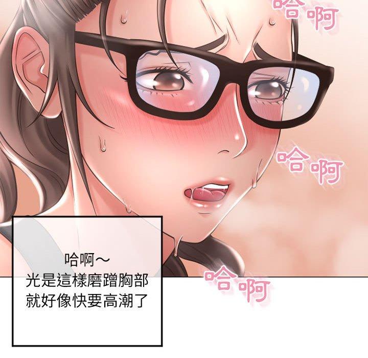 《幻想鄰居》漫画 第34話