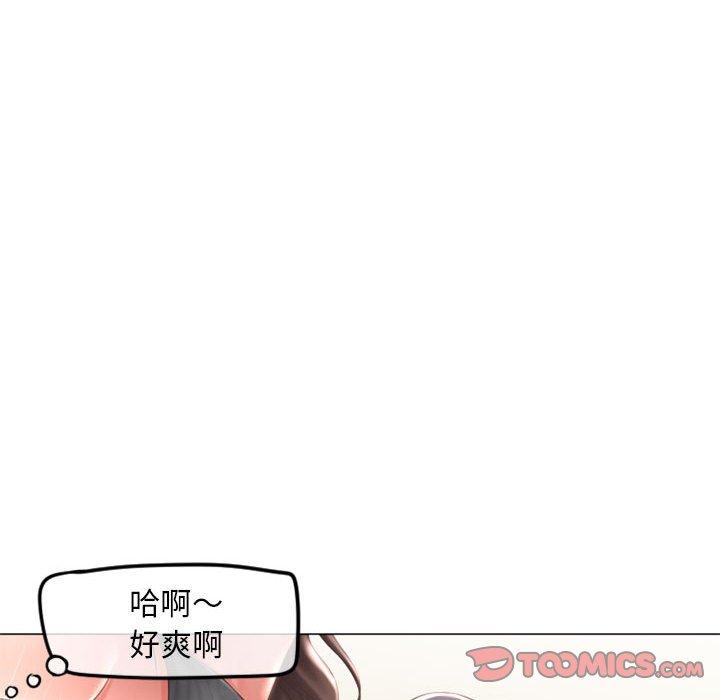 《幻想鄰居》漫画 第34話