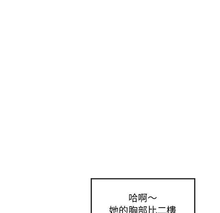 《幻想鄰居》漫画 第34話