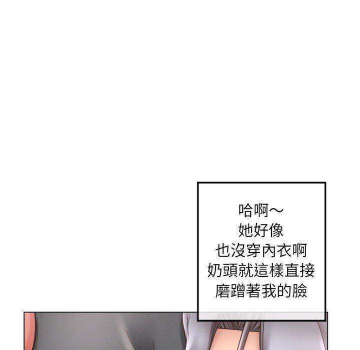 《幻想鄰居》漫画 第34話