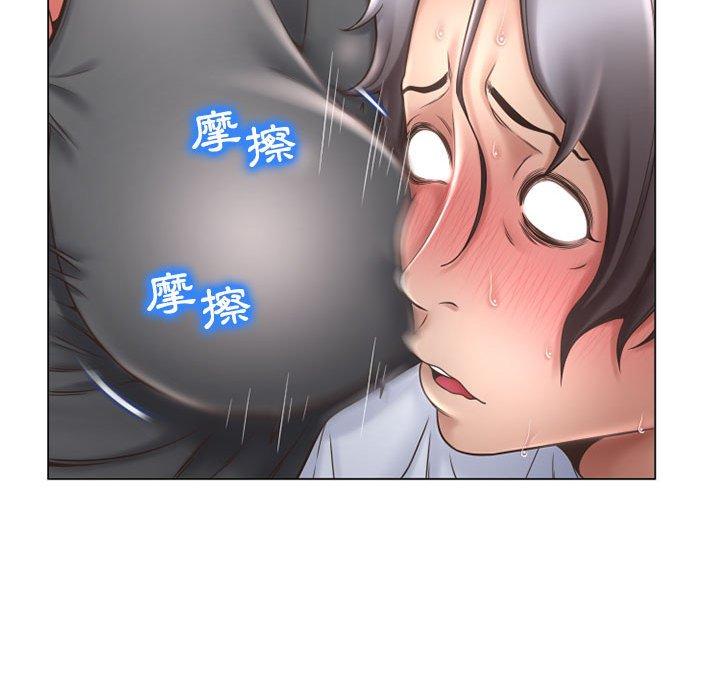 《幻想鄰居》漫画 第34話